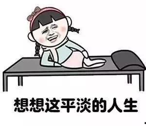 假期综合症表情包,趣味解读假期后的“回归焦虑”