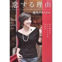 日本美女主播泷川雅美,日本美女主播的时尚魅力与职业风采