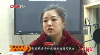 乔诗语配音花絮,声音的魅力与创作背后的故事