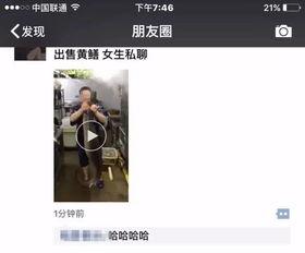 女主播黄鳝死亡视频,揭开网络直播背后的黑暗面