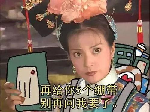 还珠格格表情包搞笑,带你重温经典搞笑瞬间